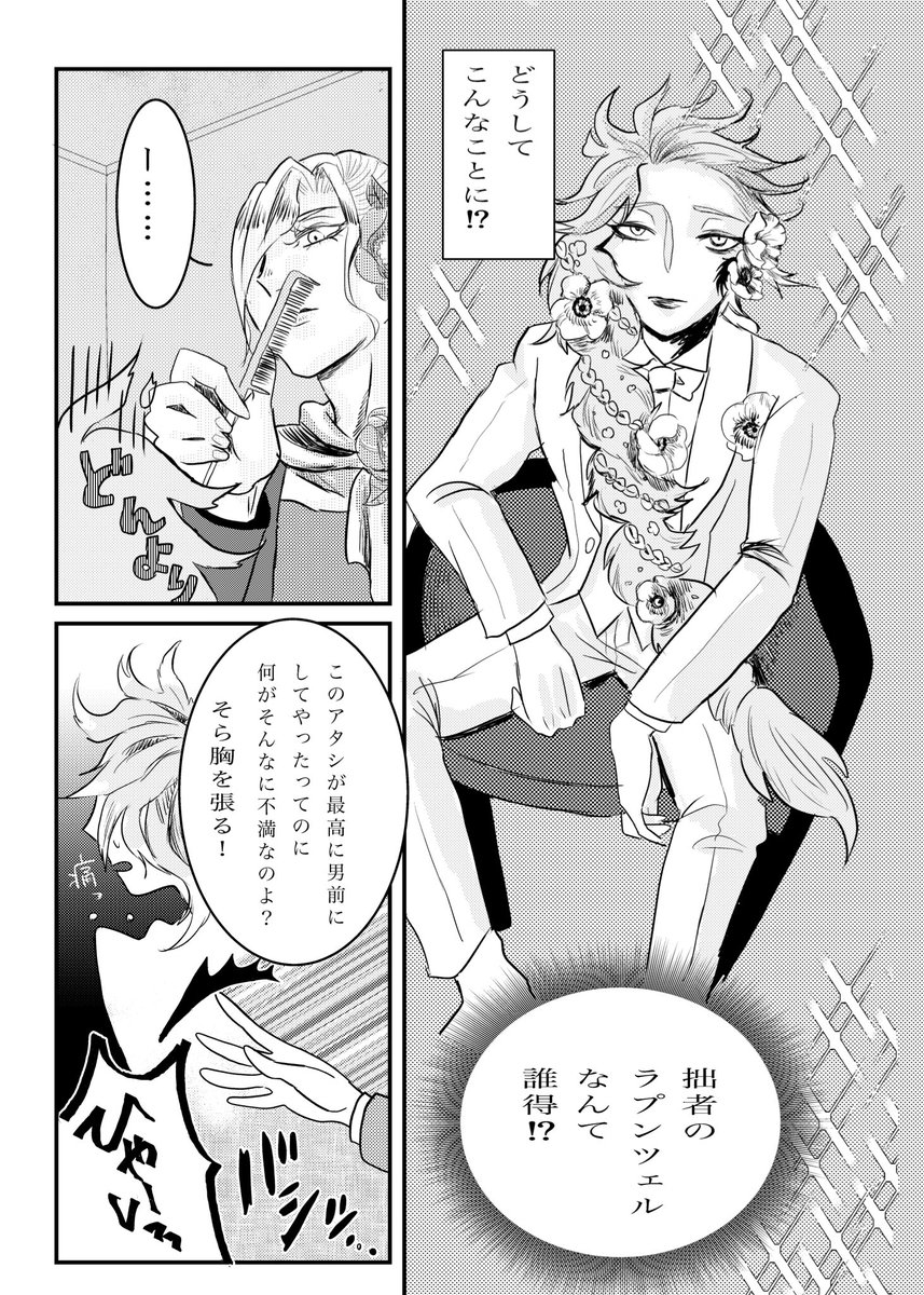 サンプル2/2
※顔と名前ありの女の子が出てきます。2人とお話しする程度の絡みですが、苦手な方はご注意ください 