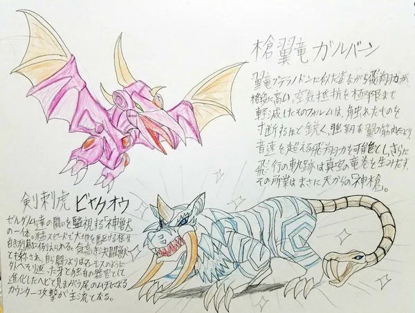 Bull Falcon on Dセット の ゼルゲノム 化石錬成の革命たる秘技・ 多色融合錬成 によって生み出される 超越種族 の融合 ゼルゲノム ブレイバーンがガルバーンの突然変異 使い回し というのはまぁいいとしてでもジオレオンの素の時点で 6本足の生物 ってのが