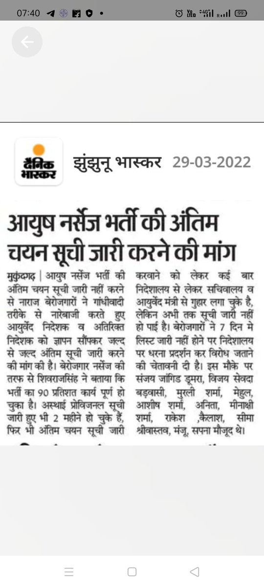bharadwajajay16's tweet photo. मंत्री जी आयुर्वेद विभाग मे 704 पदों पर प्रक्रियाधीन नर्स/कंपाउंडर की भर्ती को जल्द पूरी करे अभ्यर्थियों का दस्तावेज सत्यापन हुए 6 माह पूरे हो गए अंतिम मेरिट सूची जारी हुए भी 2 माह हो गए अब जल्दी ही नियुक्ति पत्र जारी करवाये 
@drsubhashg @RajCMO @ashokgehlot51 @RajGovOfficial https://t.co/SZgoqoBoyY