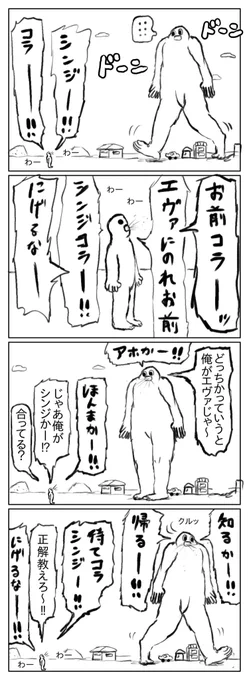 シンジ 