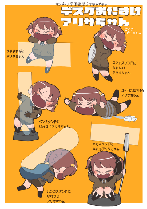 パワーがないからちっちゃいアリサちゃん置いとくね・・・ 