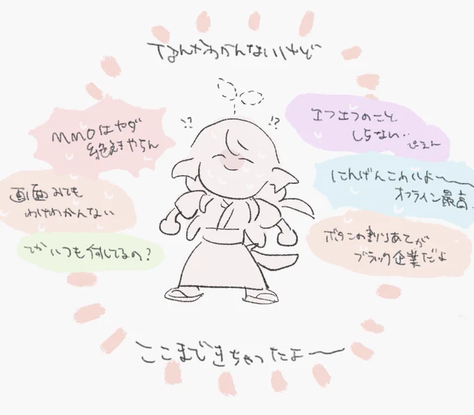 どうして 