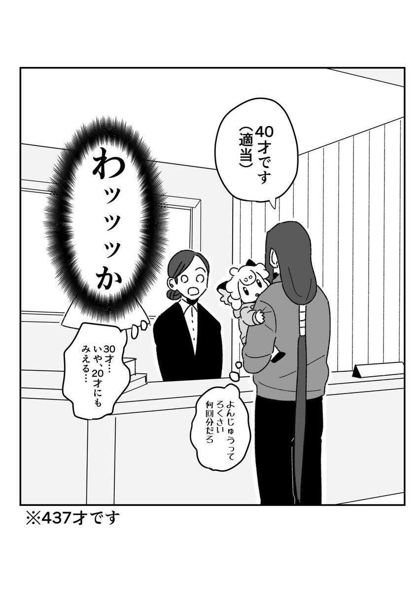 雑に嘘をつく師匠 