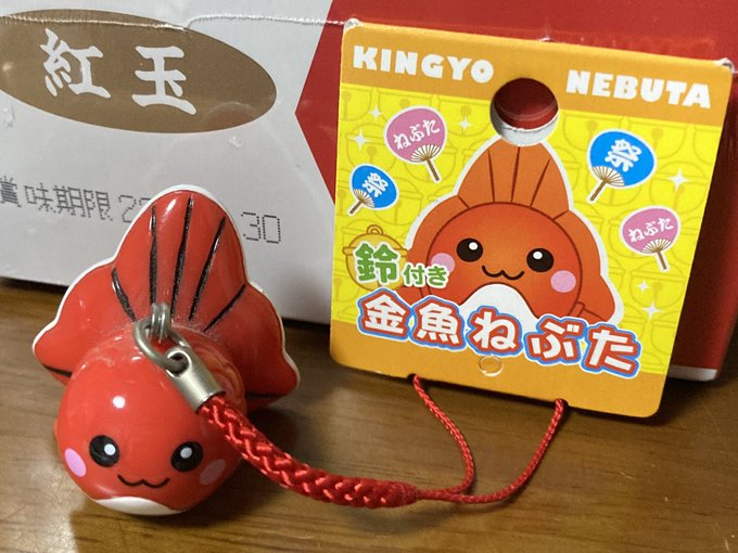 金魚のtwitterイラスト検索結果