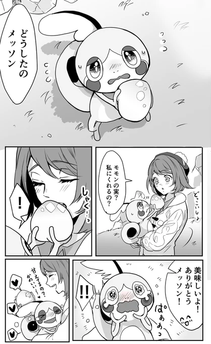 インユウLOG #漫画 #インユウ #ジメユウ https://t.co/M5CyvEz2sz 