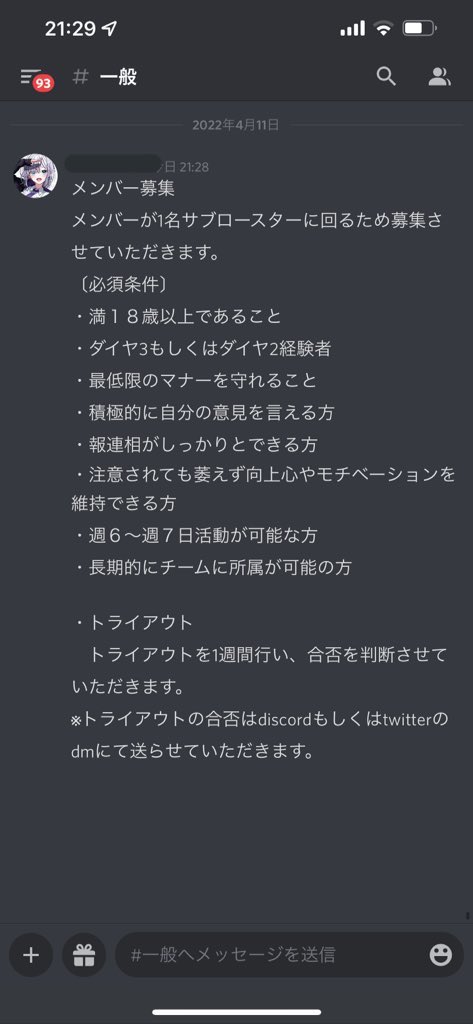 VALORyuez's tweet photo. チームメンバー募集します！
内容の方は👇👇を見てください！
LFT出してる方で、気になった方はこちらにDMお願いします！
@r6s_himajin https://t.co/zhk0WKmCD9