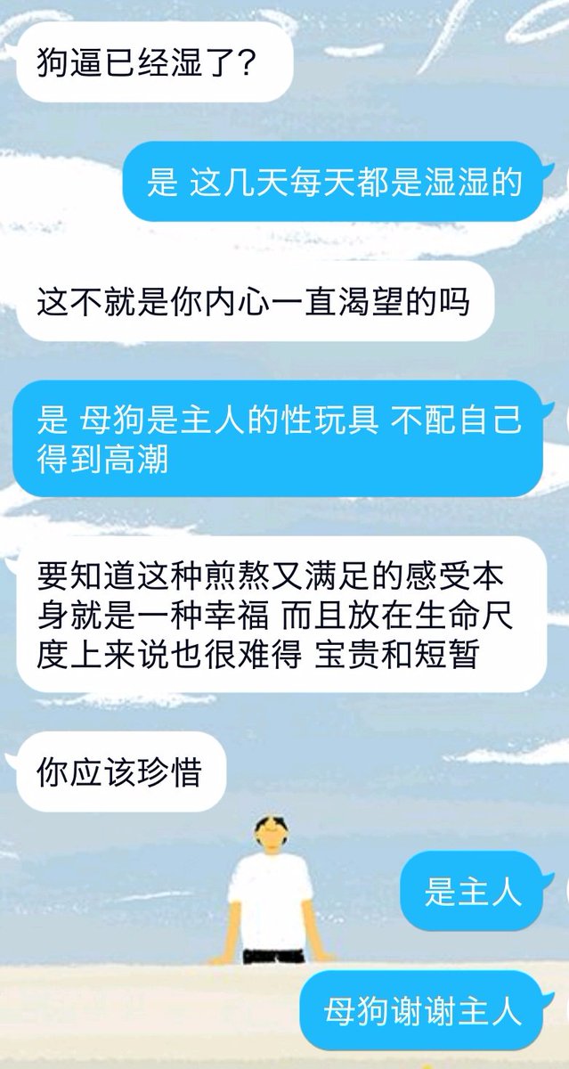 其实写禁止高潮那条时是觉得母狗绝不会犯，所以写了一个自己无法想象后果的惩罚，也为提醒自己。
如今，这个惩罚落在母狗身上，才发现每一天都很煎熬，何况2个月，甚至更长。
但这一切都是母狗应有的惩罚。
就像主人说的，母狗要珍惜。经过这一次，母狗会更加毫无保留的把自己交给主人吧。 https://t.co/ozDOKN2J2t