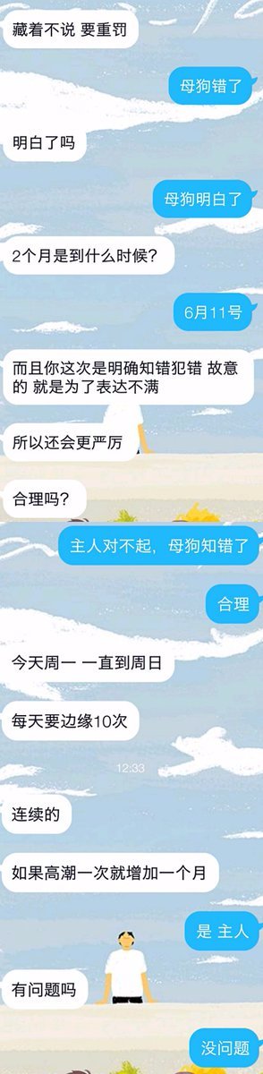 其实写禁止高潮那条时是觉得母狗绝不会犯，所以写了一个自己无法想象后果的惩罚，也为提醒自己。
如今，这个惩罚落在母狗身上，才发现每一天都很煎熬，何况2个月，甚至更长。
但这一切都是母狗应有的惩罚。
就像主人说的，母狗要珍惜。经过这一次，母狗会更加毫无保留的把自己交给主人吧。 https://t.co/ozDOKN2J2t