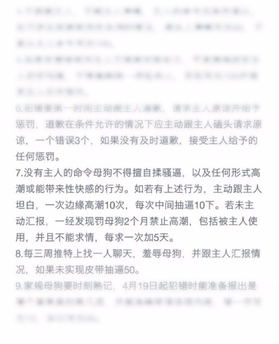 其实写禁止高潮那条时是觉得母狗绝不会犯，所以写了一个自己无法想象后果的惩罚，也为提醒自己。
如今，这个惩罚落在母狗身上，才发现每一天都很煎熬，何况2个月，甚至更长。
但这一切都是母狗应有的惩罚。
就像主人说的，母狗要珍惜。经过这一次，母狗会更加毫无保留的把自己交给主人吧。 https://t.co/ozDOKN2J2t