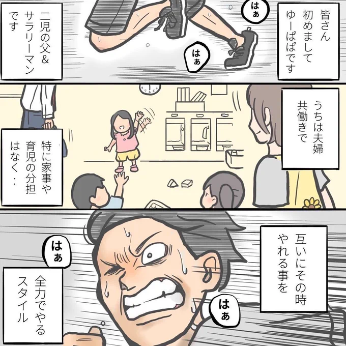 フォロワー様が増えてきたので改めて自己紹介の漫画を載せておきます!

#育児漫画 #育児絵日記 #漫画が読めるハッシュタグ 