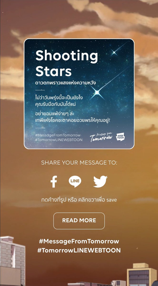 rowpuppy's tweet photo. กิจกรรมของเรื่อง #Tomorrow จากเว็บตูนดีมากอะ ฮีลใจสุดๆๆ ไปเล่นกันเยอะๆนะทุกคนน
#MessageFromTomorrow
#TomorrowLINEWEBTOON https://t.co/cQ65BW8ELU