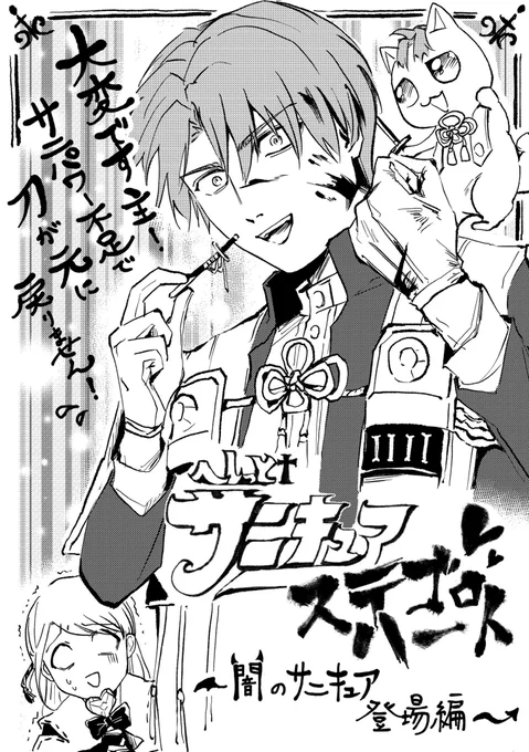 へしさにとちょもさに混ぜてすみません…🙄
※女審神者顔出しです
募集したお題にプリ…パロが多かったので、前描いたやつツリーに繋げます～(1/2) 