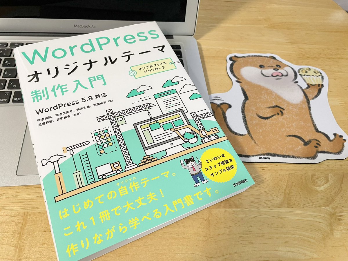 netosampo's tweet photo. 【学習記録】
✅ 動くWebデザインアイディア帳
5-1-8  スクロールの途中からヘッダーの高さが小さくなる動きを実装。

✅WordPressオリジナルテーマ制作入門
Chapter5-01 共通部分を作成し、cssとJavaScriptを読み込み。初心者でも分かりやすい良い本です💡😄

#今日の積み上げ　#web制作
#カワウソ https://t.co/4EBfunPv4g