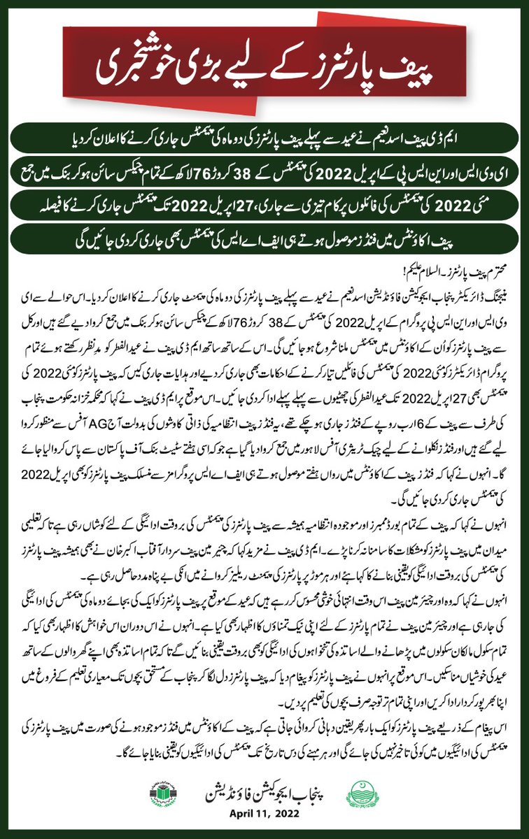 Punjab Education Foundation (PEF) tweet media
