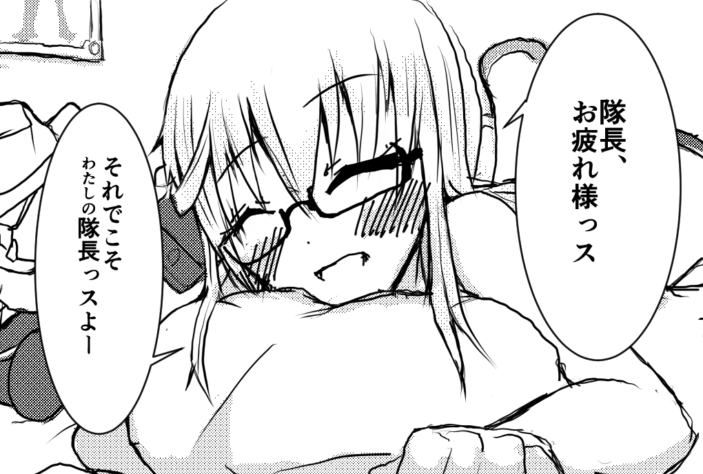 いつだったか描いた隊すぐに家メガネ属性付加してみました。ご査収下さい。 