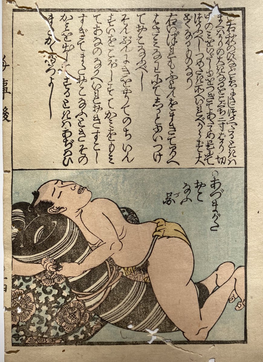 イベントについての質問を何個かいただいたのですが、そのなかに「イベントの内容は女性向けなのか?男性向けなのか?」というお問合せがあったので共有します!

・春画が見たい!
・江戸期の性表現や性文化に興味有!

という方であれば、性別も年齢も全く問いませんのでお気軽にご参加下さい〜🐣 