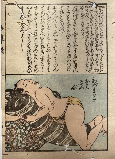 イベントについての質問を何個かいただいたのですが、そのなかに「イベントの内容は女性向けなのか?男性向けなのか?」というお問合せがあったので共有します!

・春画が見たい!
・江戸期の性表現や性文化に興味有!

という方であれば、性別も年齢も全く問いませんのでお気軽にご参加下さい〜🐣 