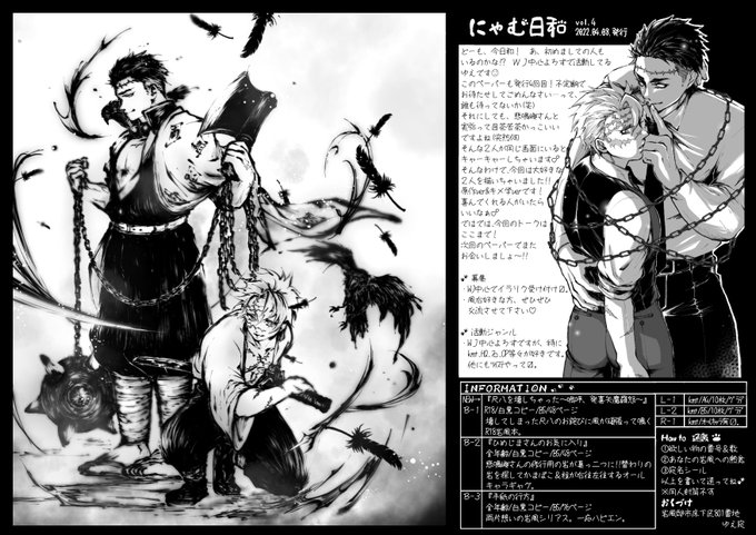 【📿🍃】
訳あって、いにしえのペーパーを作製してみました🤭
※内容はフィクションです※ 
