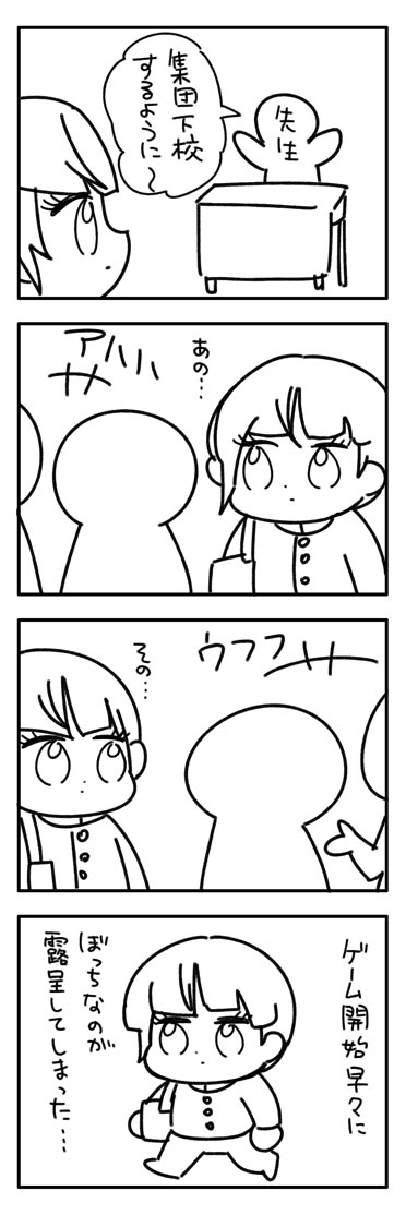 しん5 かなしい 