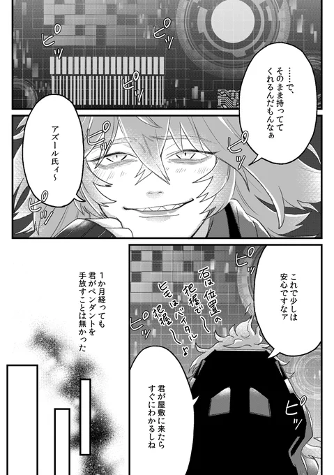 追加サンプル②ついったはここまで※焼印💀🐙 全47ページ 