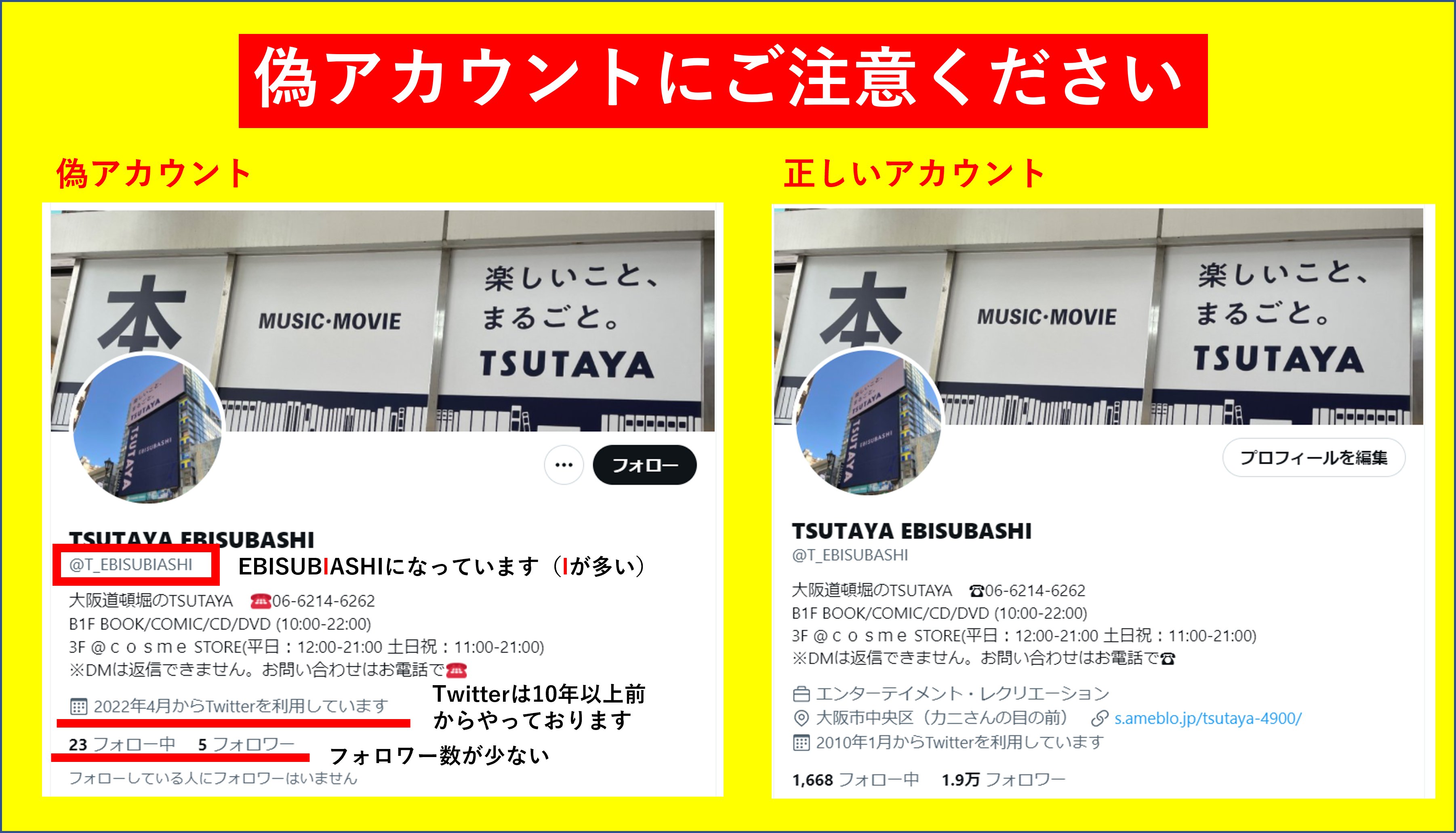 Tsutaya Ebisubashi T Ebisubashi Twitter