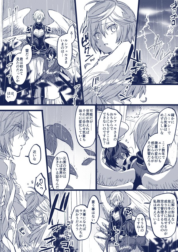 幼体 