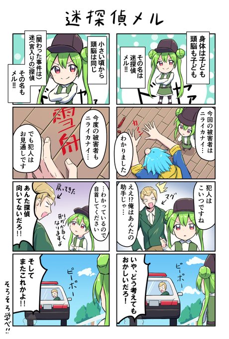 群青のマグメル アニメレーダー