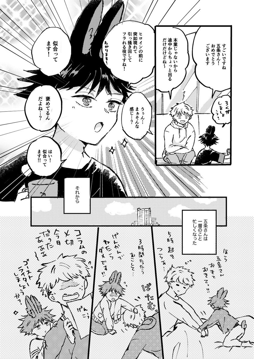 【5/3超妖言ごふし新刊サンプル(2)】 