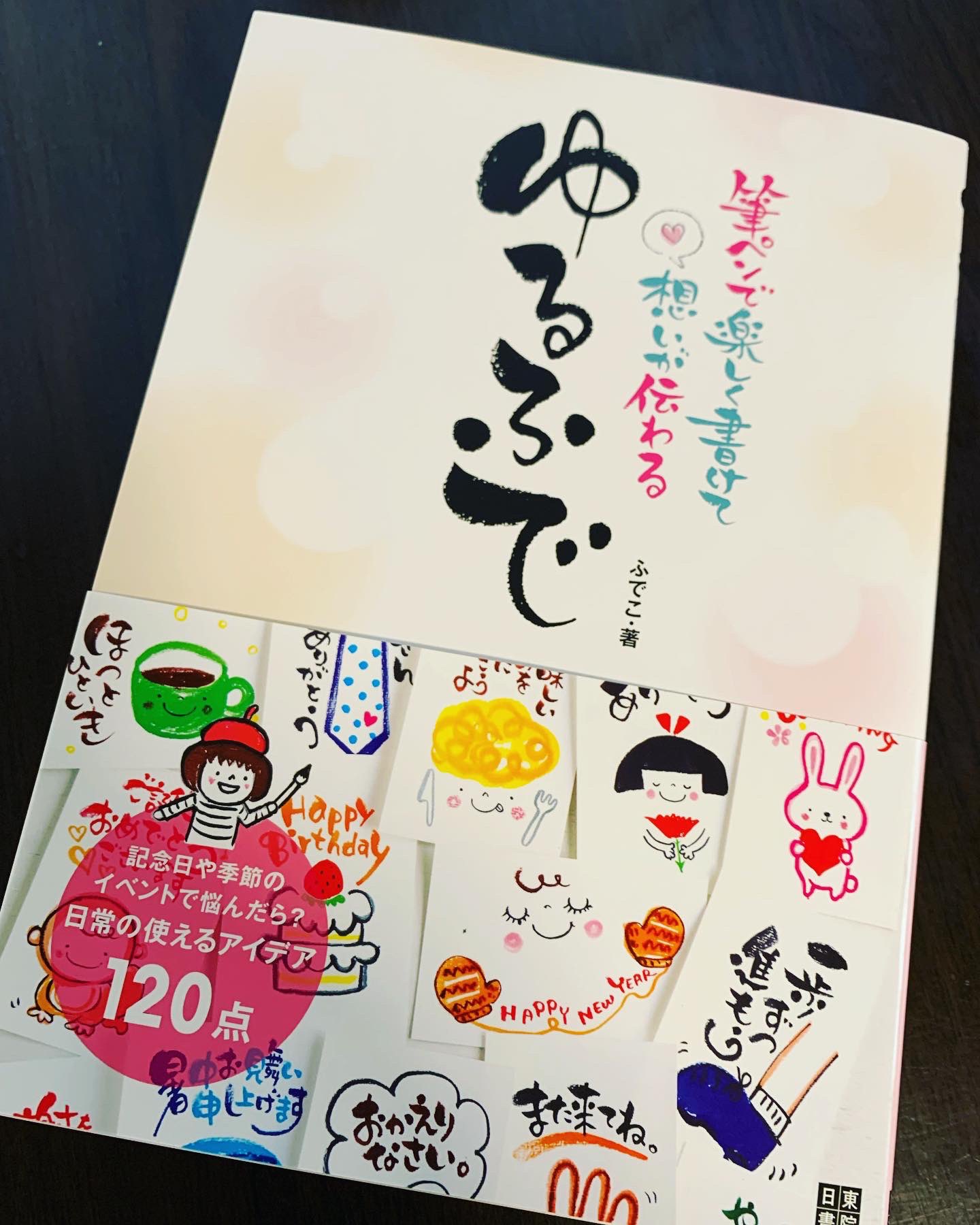 ふでこ Fudeyafudeko Twitter