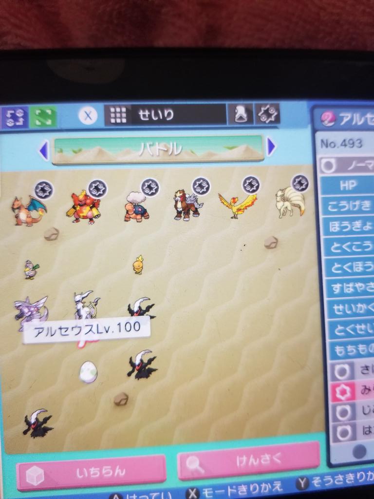 ポケバンク Twitter Search Twitter ポケバンク Twitter Search Twitter