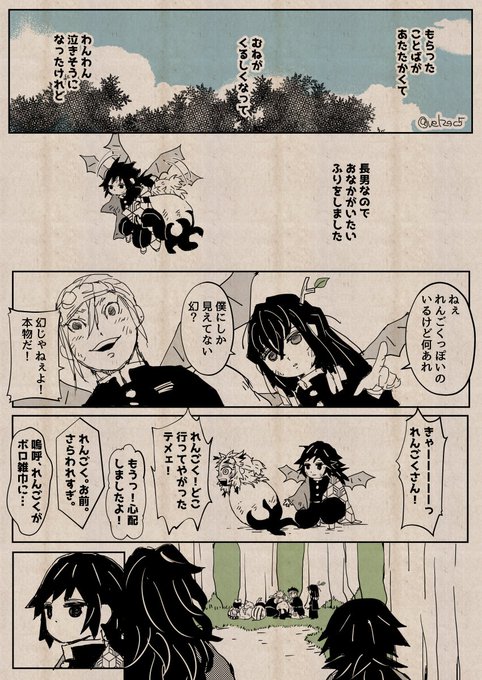 ハシラヘラコウモリ50
おうちに帰ろう🔥※40から続いてます
もうすぐラストです。
突然出てくるあの御方🛌🤸‍♂️🧎‍♂️ 