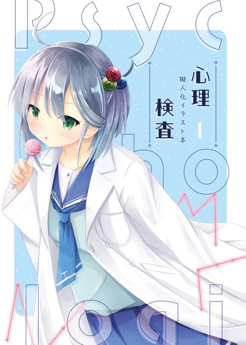 イラスト本のtwitterイラスト検索結果