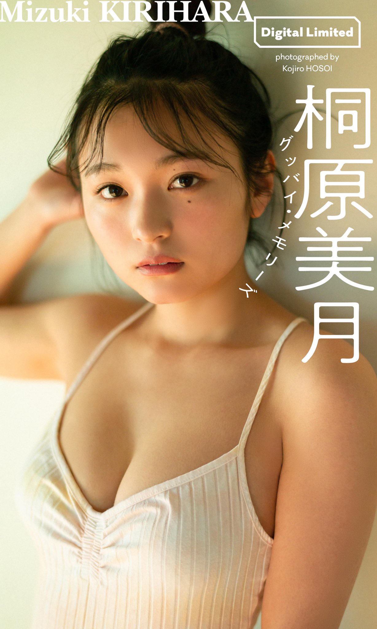 桐原美月 (CANDY TUNE) on X: 