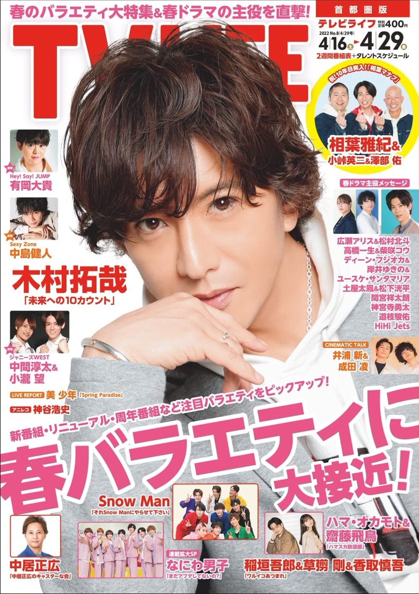 中間淳太 画像 最新情報まとめ みんなの評判 評価が見れる ナウティスモーション 2ページ目 中間淳太 画像 最新情報まとめ みんなの評判 評価が見れる ナウティスモーション 2ページ目