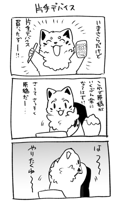 好きなことやりたい欲が勝ってしまう 