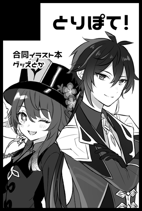 5月の超神ノ叡智にmitoさん(@mito_mame)と合同で出ます～!スペースは【東4け29b】でいただいておりました🙏合同イラスト本と元気があれば個人誌も出したい、、、 