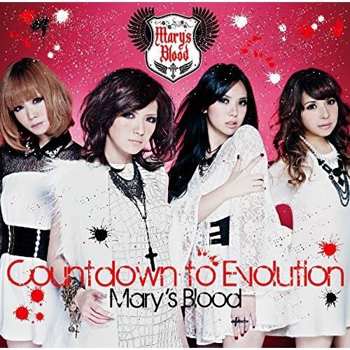 kitajyi86's tweet photo. #帰りの歌
#NowPlaying
#Marionette
#MarysBlood
#CountdownToEvolution
Mary's Blood is immortal forever https://t.co/EQLgpBXmPv
