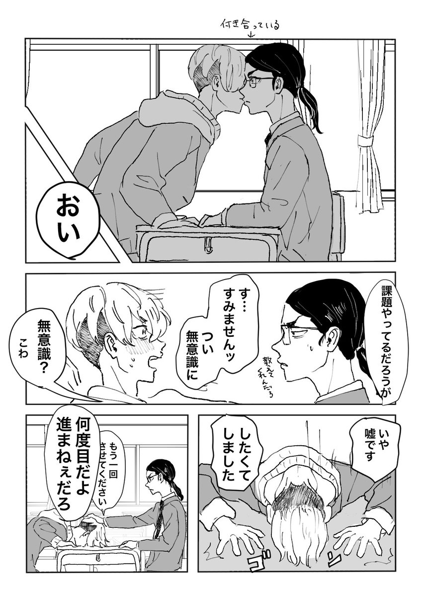 付き合ってるふゆばじ 