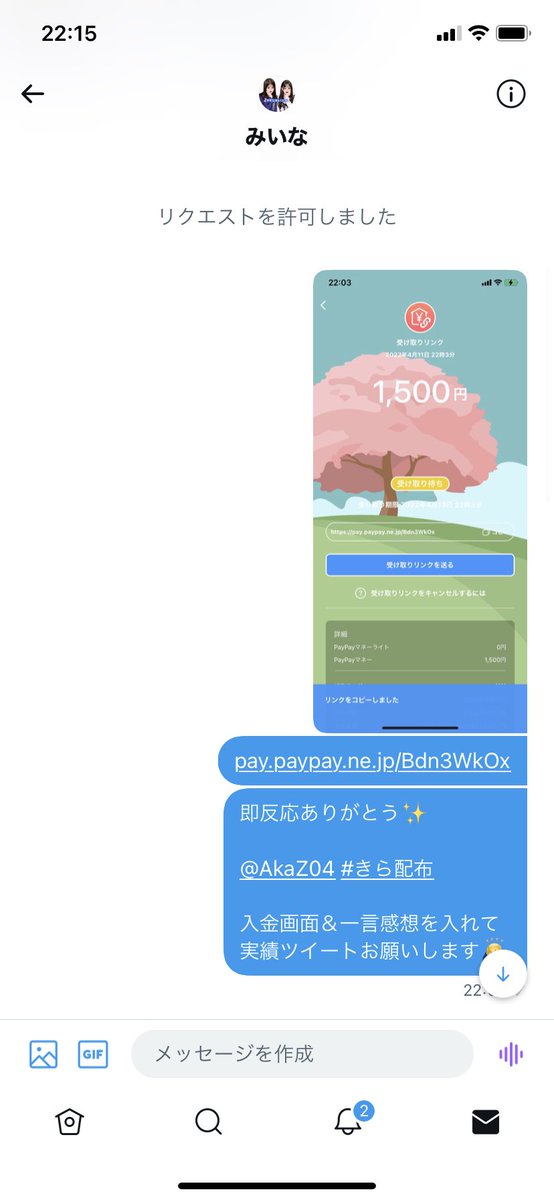 今日の結果発表〜✨

毎日が通知オン感謝祭〜🏮

明日も明後日も通知オンに配布〜🎁