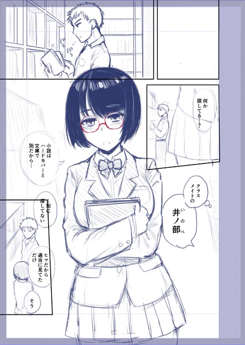 同人誌 進捗1 