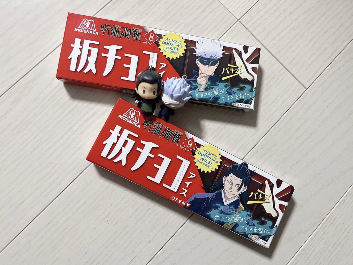 hrm_0127's tweet photo. #板チョコアイス #呪術廻戦 https://t.co/9m3TtwrpqU