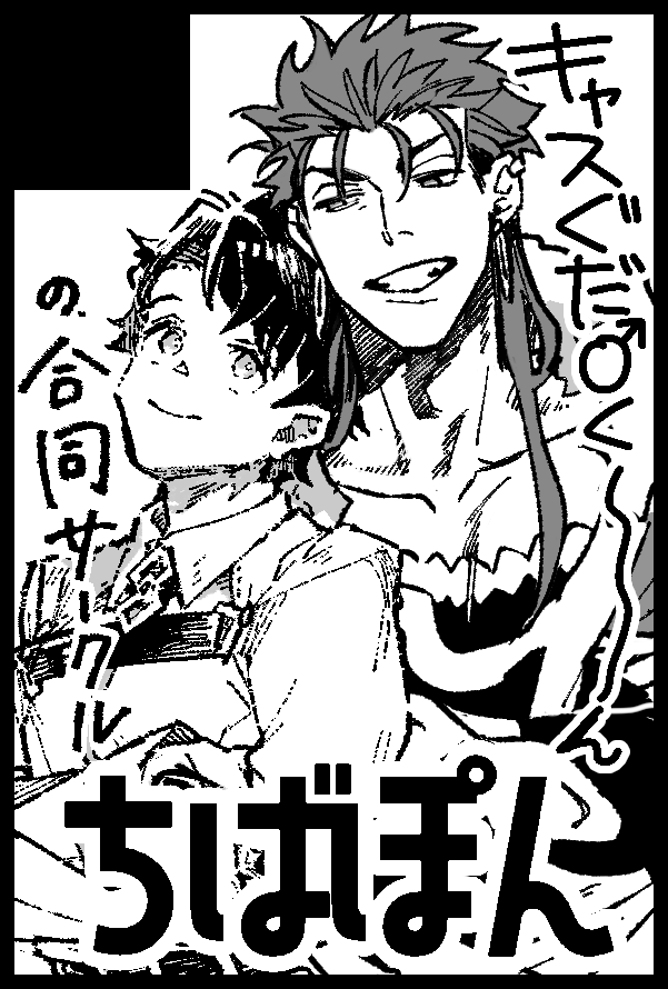 5月4日のスパコミですが、今回まりぱかさん(@32marijob)との合同スペースで参加します、東2コ06bのお席を頂きました!
お互いに新刊の準備を…しており……私の方は極薄ブックになると思いますがお楽しみ頂けたら幸いです。 