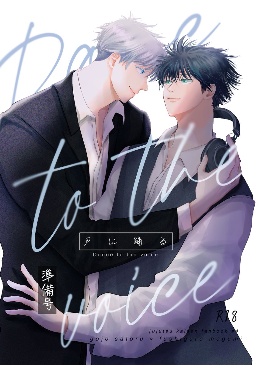 超妖言 2022 東1ホール F58a
当日は新刊「傀儡」B5/118P/¥1300/R18
とうまくいけば
芸能パロ本「声に踊る」準備号 B5/24P/R18
2冊出る予定です🎉よろしくお願いいたします🥰
※医パロも数冊だけ家から出てきたので持っていきます🙏
安定の端なのでみなさん遊びに来てください🙇‍♂️ 