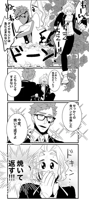 ケイトレ「遅刻」
遅刻のお題ではちゃめちゃに遅刻してとっくに1時間すぎてます…
#catrey_d_w 