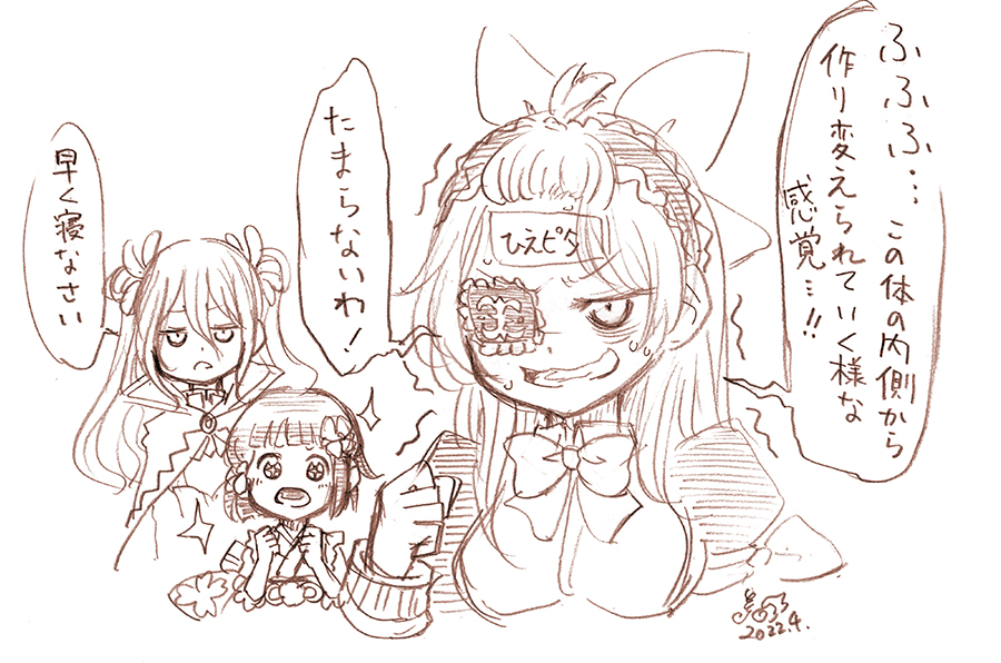 副反応に耐えるアイビー。 