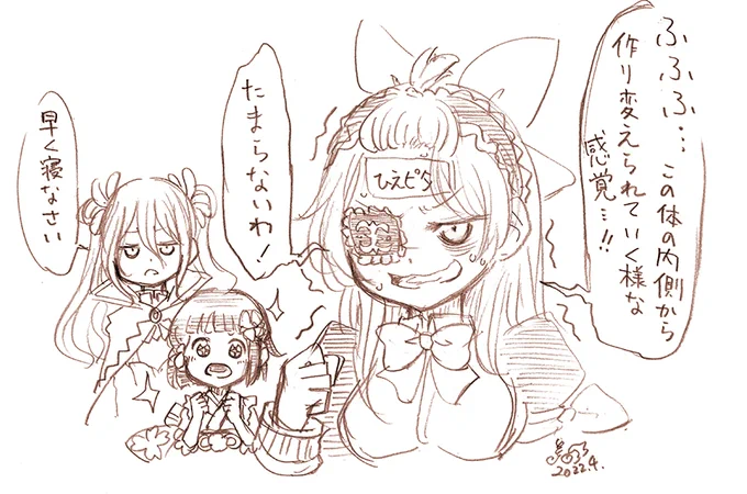 副反応に耐えるアイビー。 