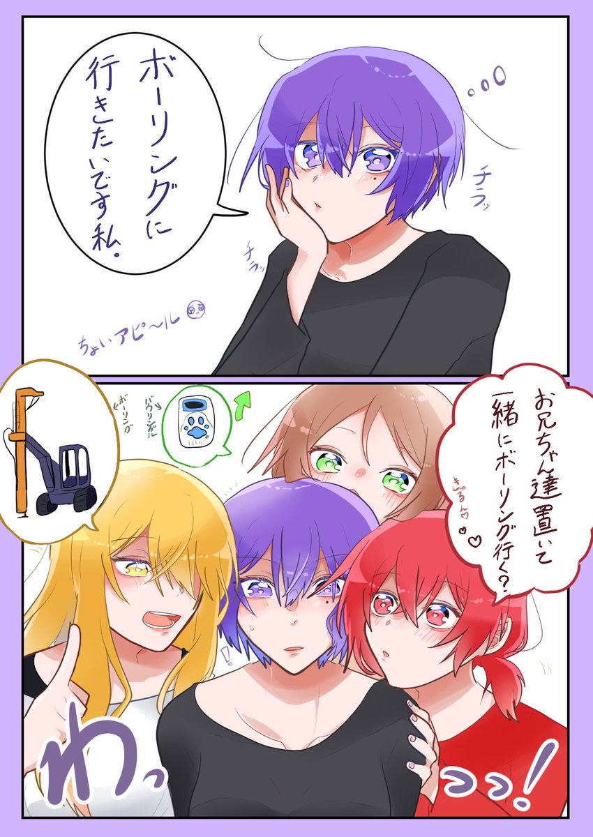 ボーリングに行きたい志麻子ちゃんと🍈🍇🍋 | 日和ゆづ。 さんのマンガ