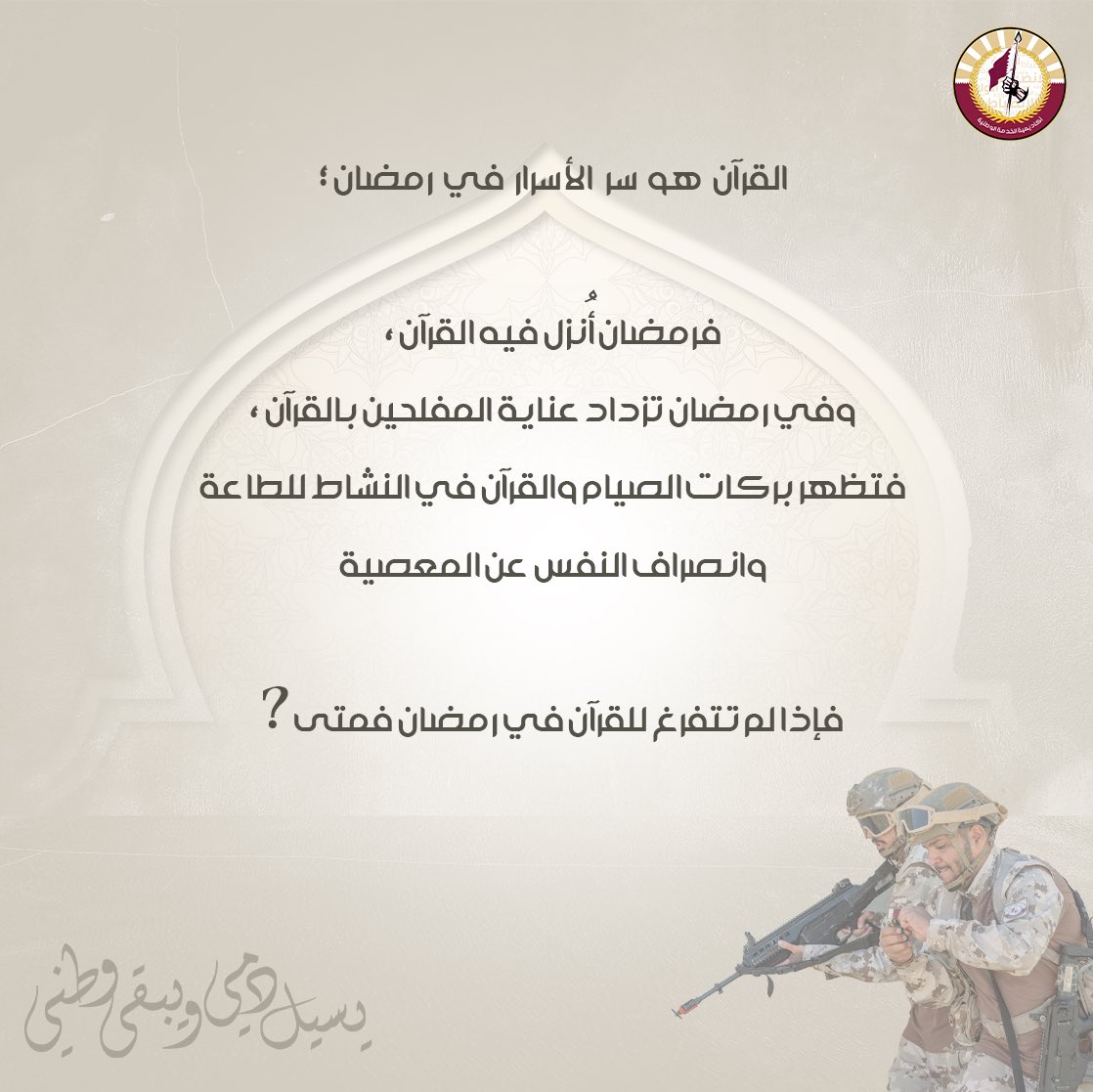 أكاديمية الخدمة الوطنية - قطر tweet media