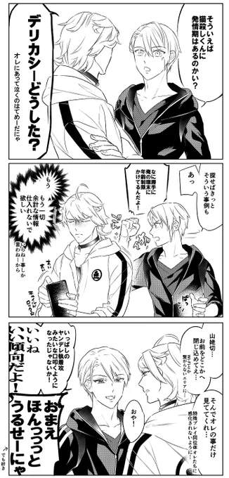 特殊プレイに憧れる長義のにゃんちょぎ 