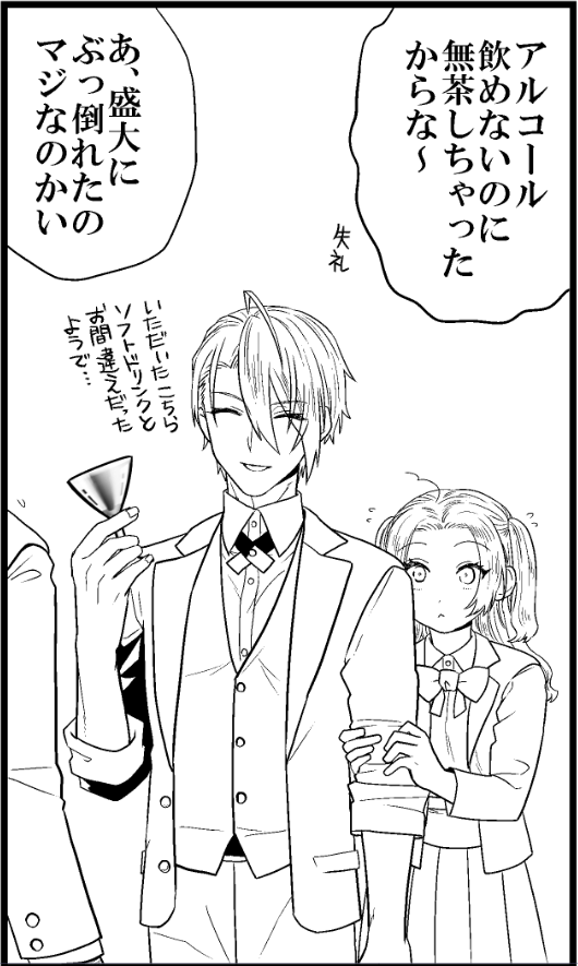 ねこかぶりん 